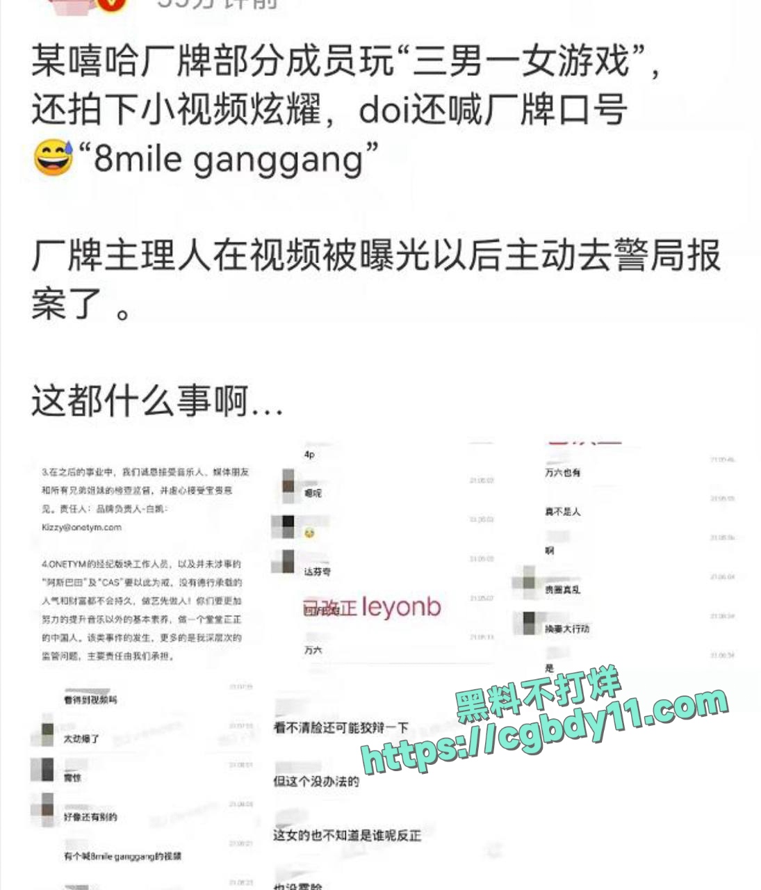 三人玩4p视频被曝光1