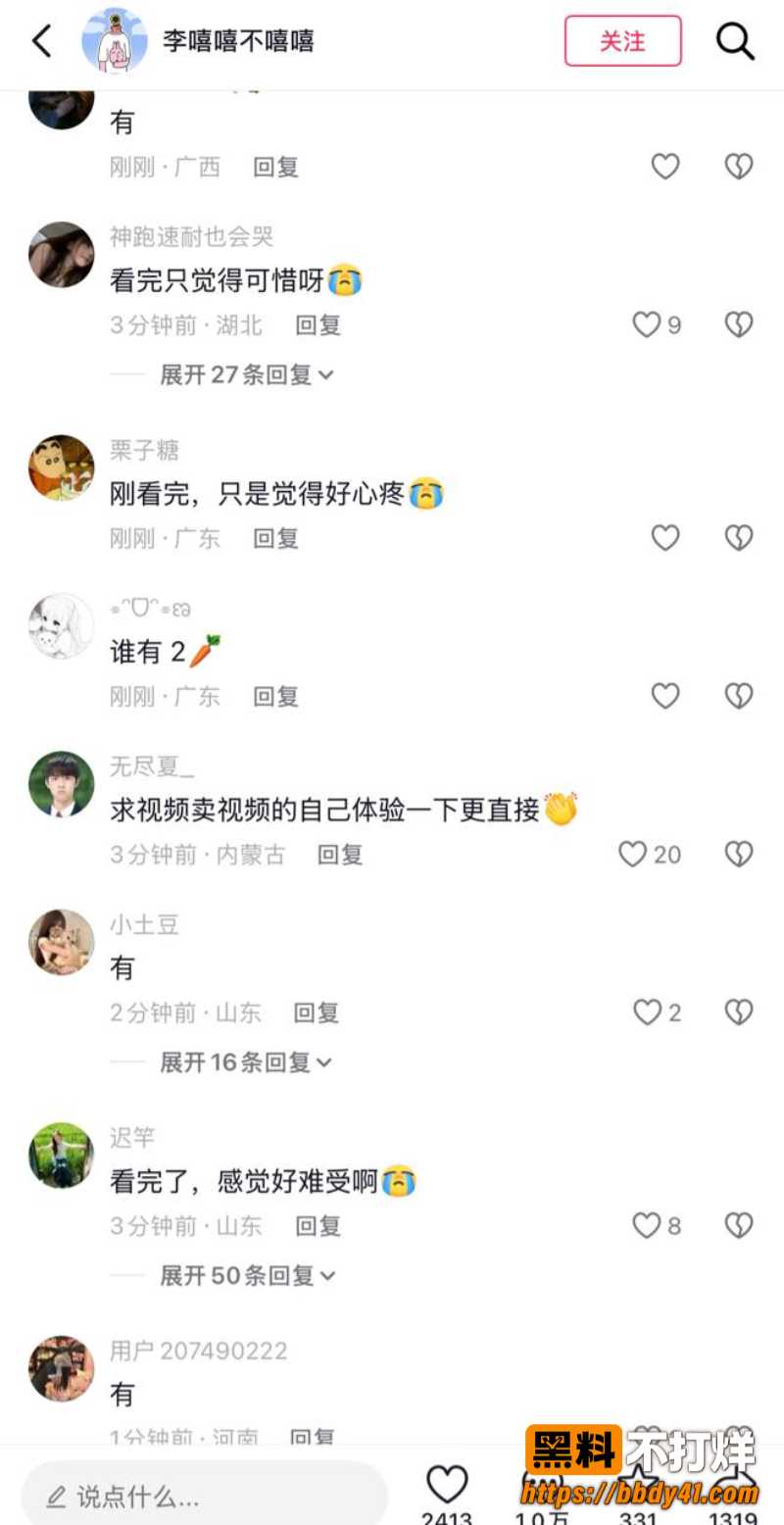 日本女网红自杀19