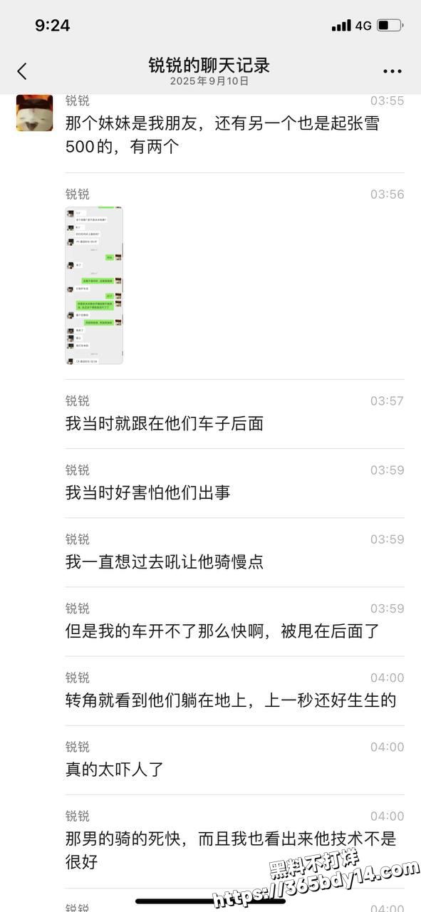 重庆车祸3