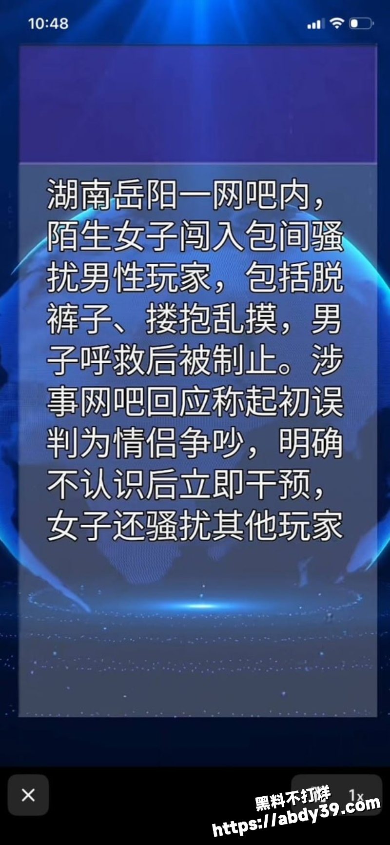 湖南岳阳网吧疯批女子强行壁咚小伙3