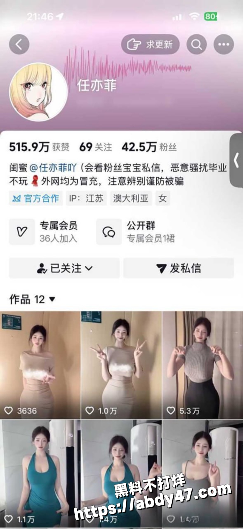 抖音巨乳网红任亦菲1
