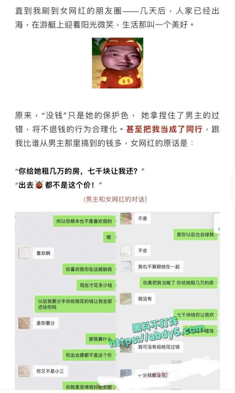 抖音118W粉丝网红kk饿了知三当三 12