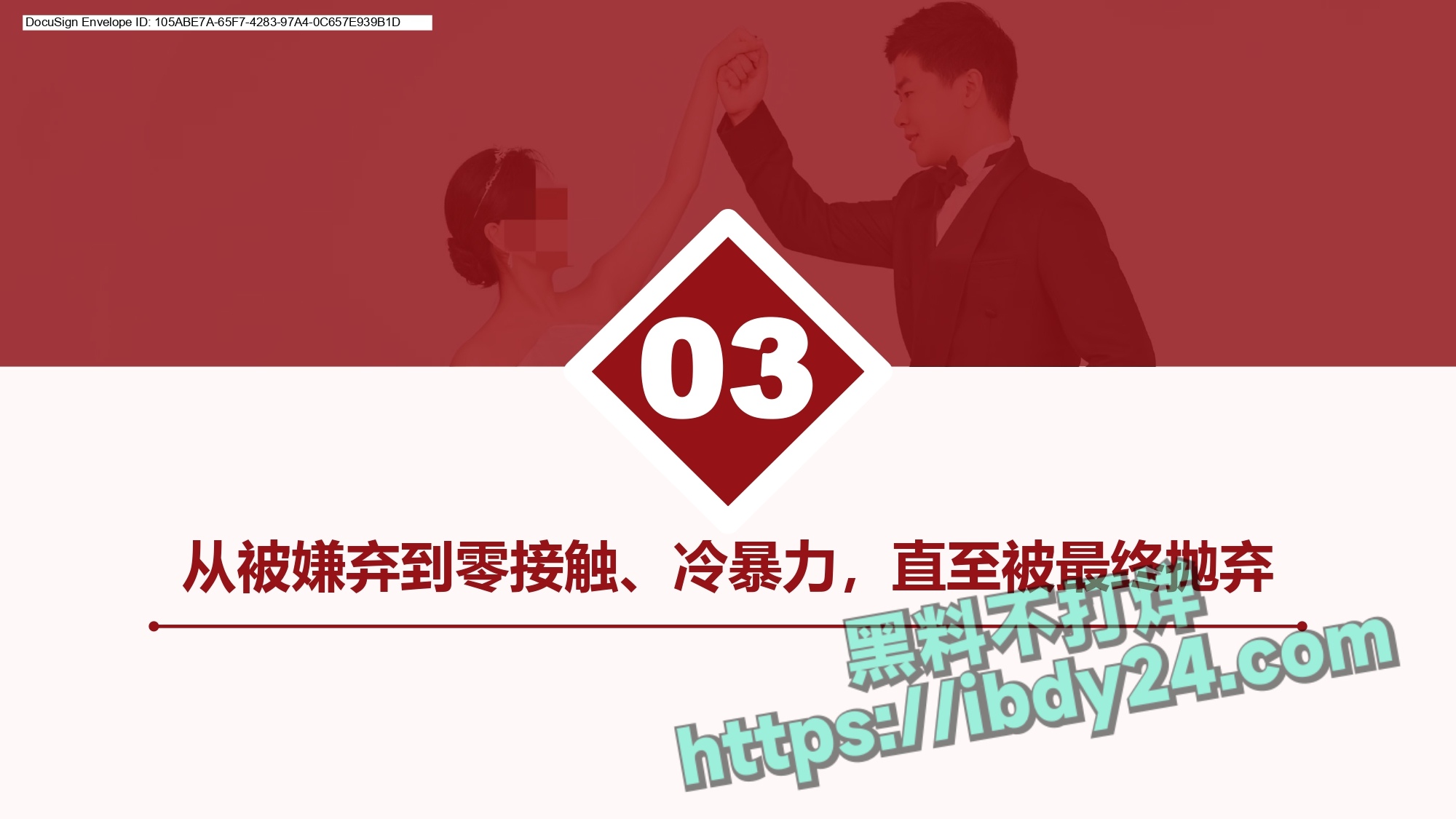 4_关于李星玮以结婚为名玩弄感情并冷暴力的公开信_page-0015.jpg