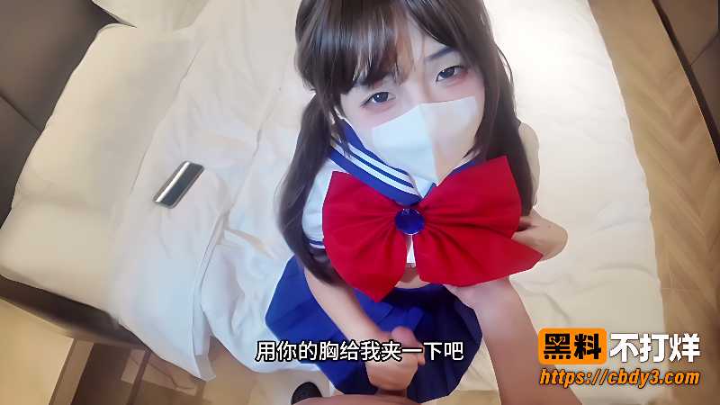 喵叽小糯穿水手服两人在床上翻滚5