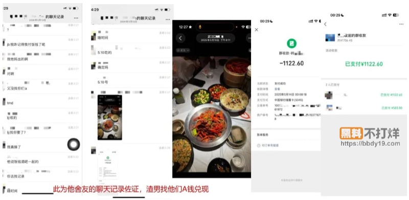 澳洲uq李某某吃软饭05