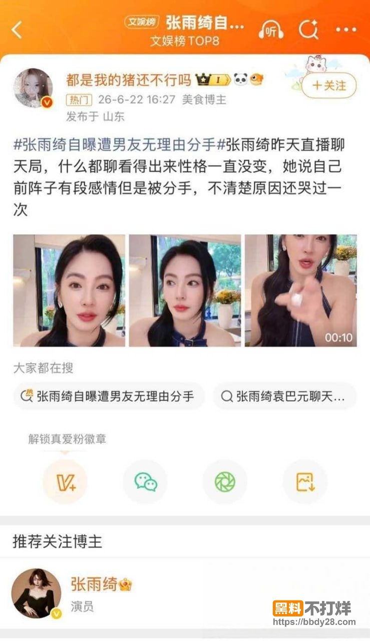 张雨绮10
