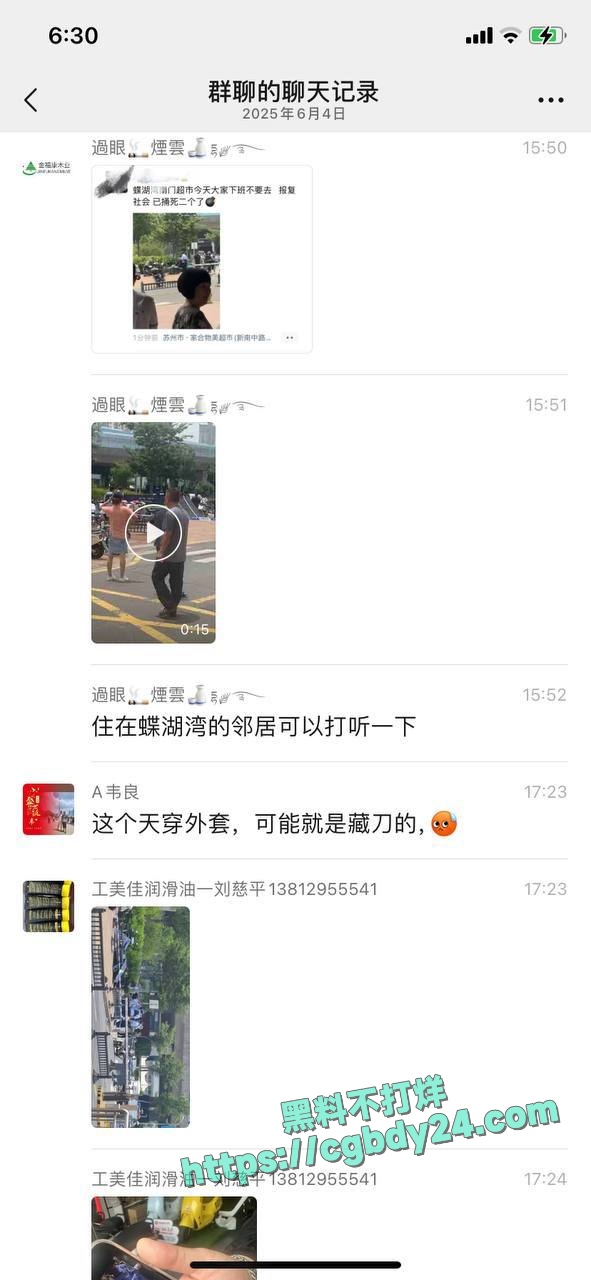 昆山蝴蝶湾男子报复社会杀人事件3