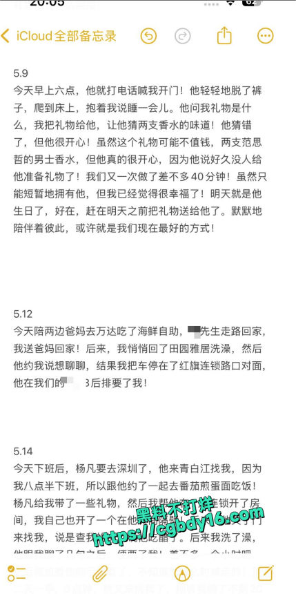 骚逼备忘录 (10)