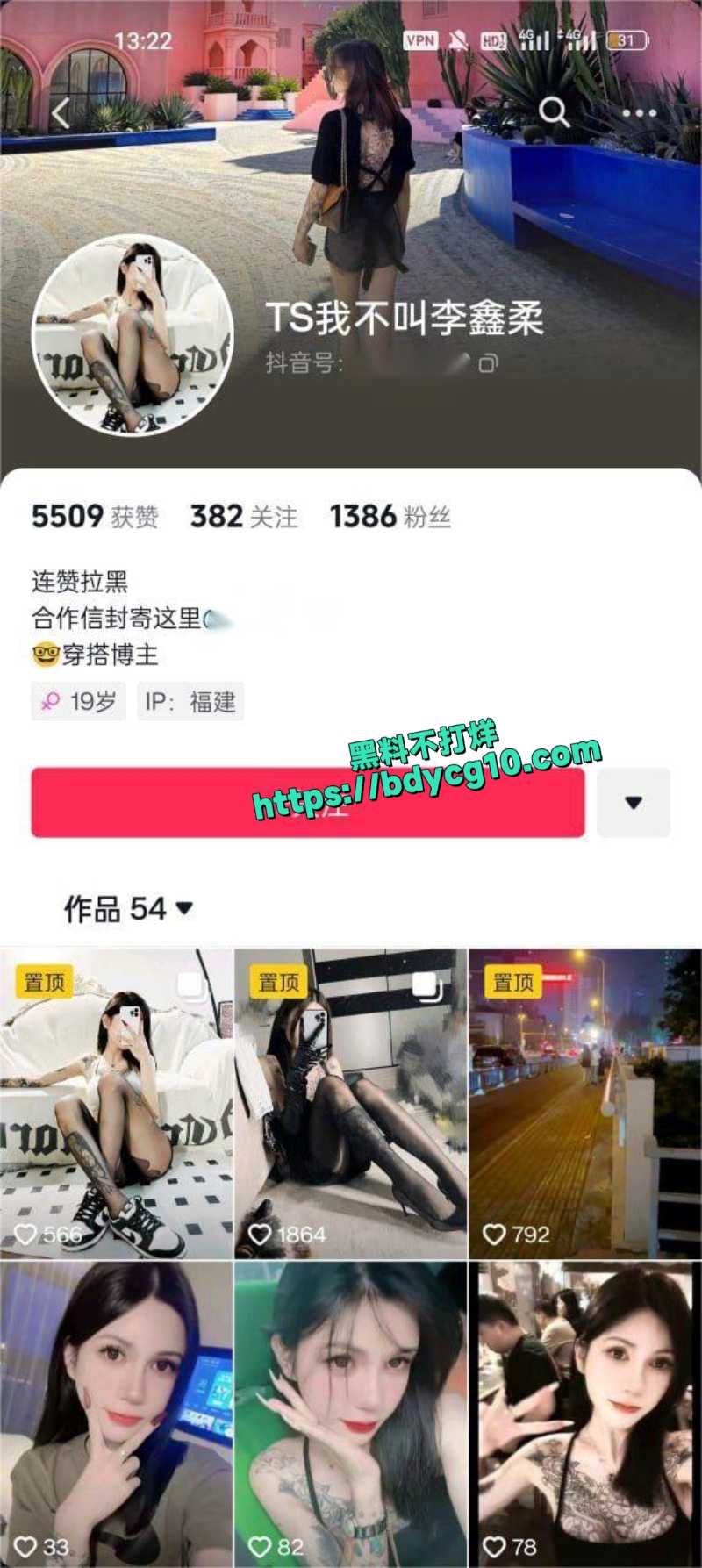 快手网红李鑫柔伪娘2