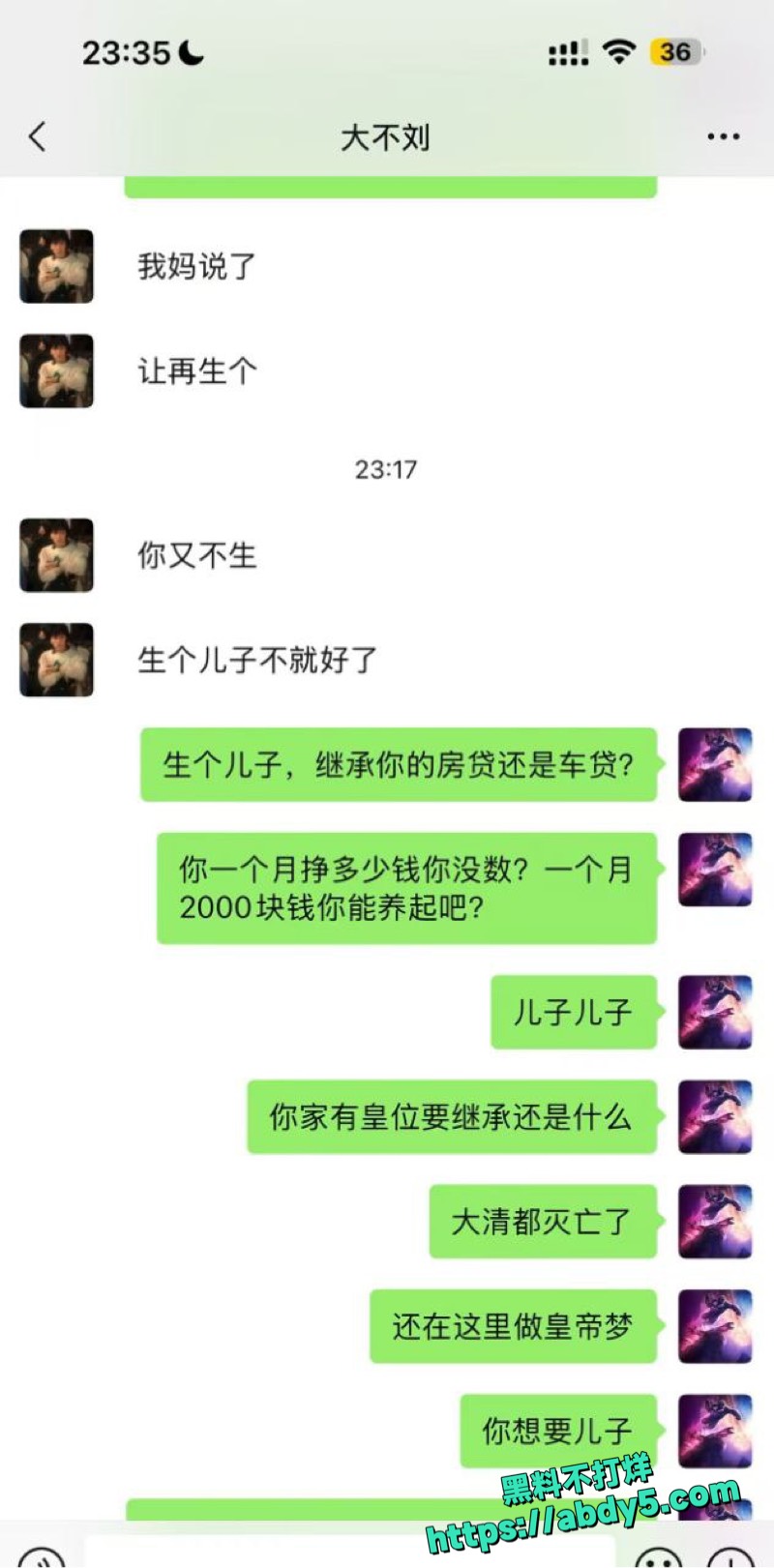 女子晒重男轻女老公聊天记录3