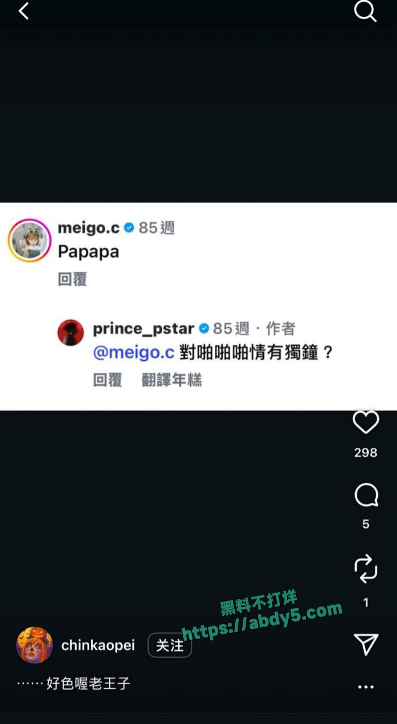棒棒堂偶像王子邱胜翊介入范姜彦丰婚姻 5
