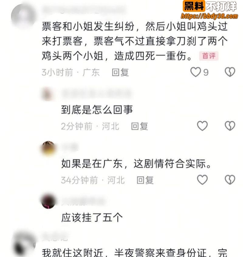 河北燕郊小张庄突发杀人案1