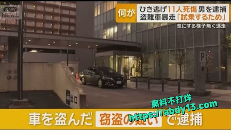 东京撞死11人 16