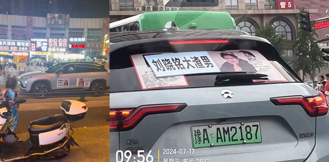 刘晓铭是谁？你现在出名了！臭不要脸骗女人的钱 直接被贴在各大滴滴车上臭名远扬