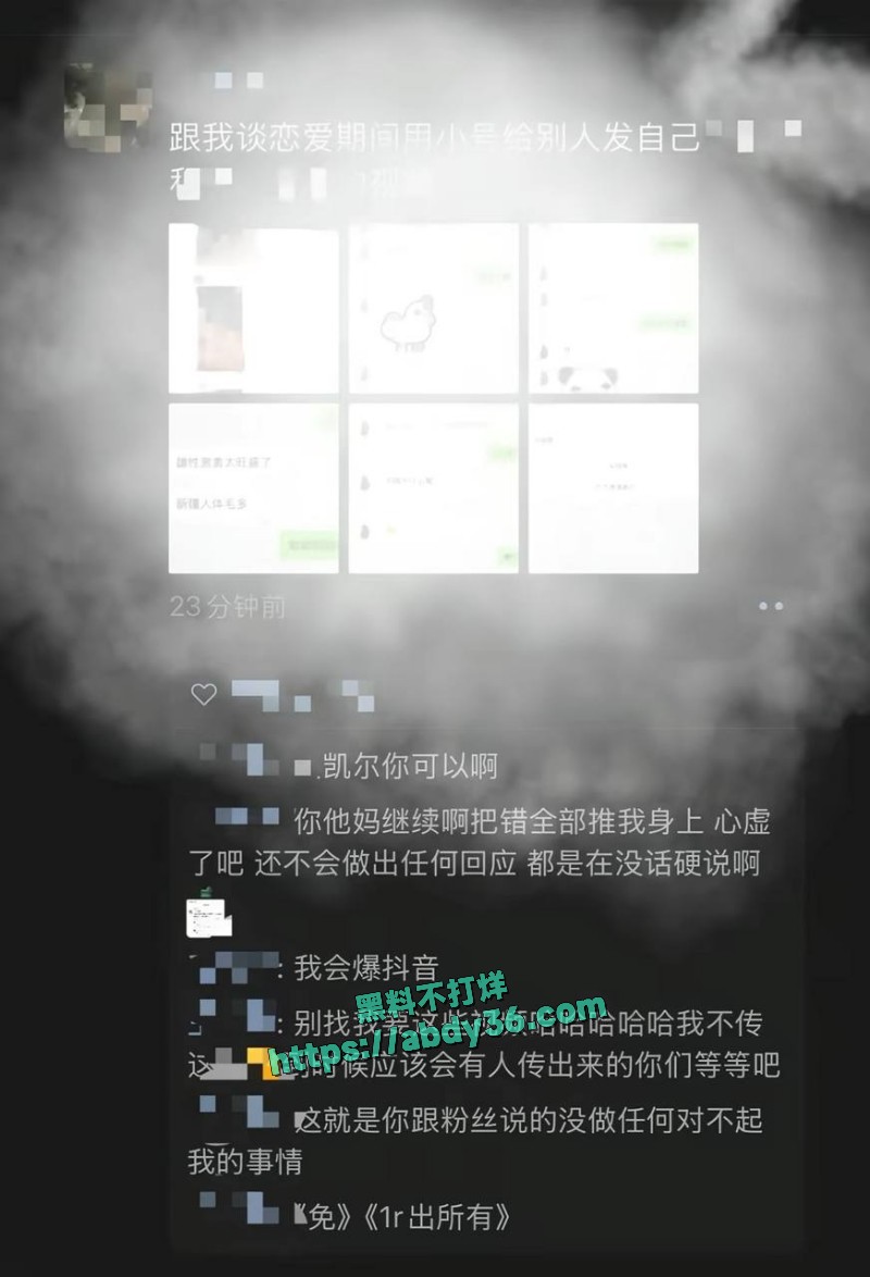 抖音15w粉丝网红安凯尔20