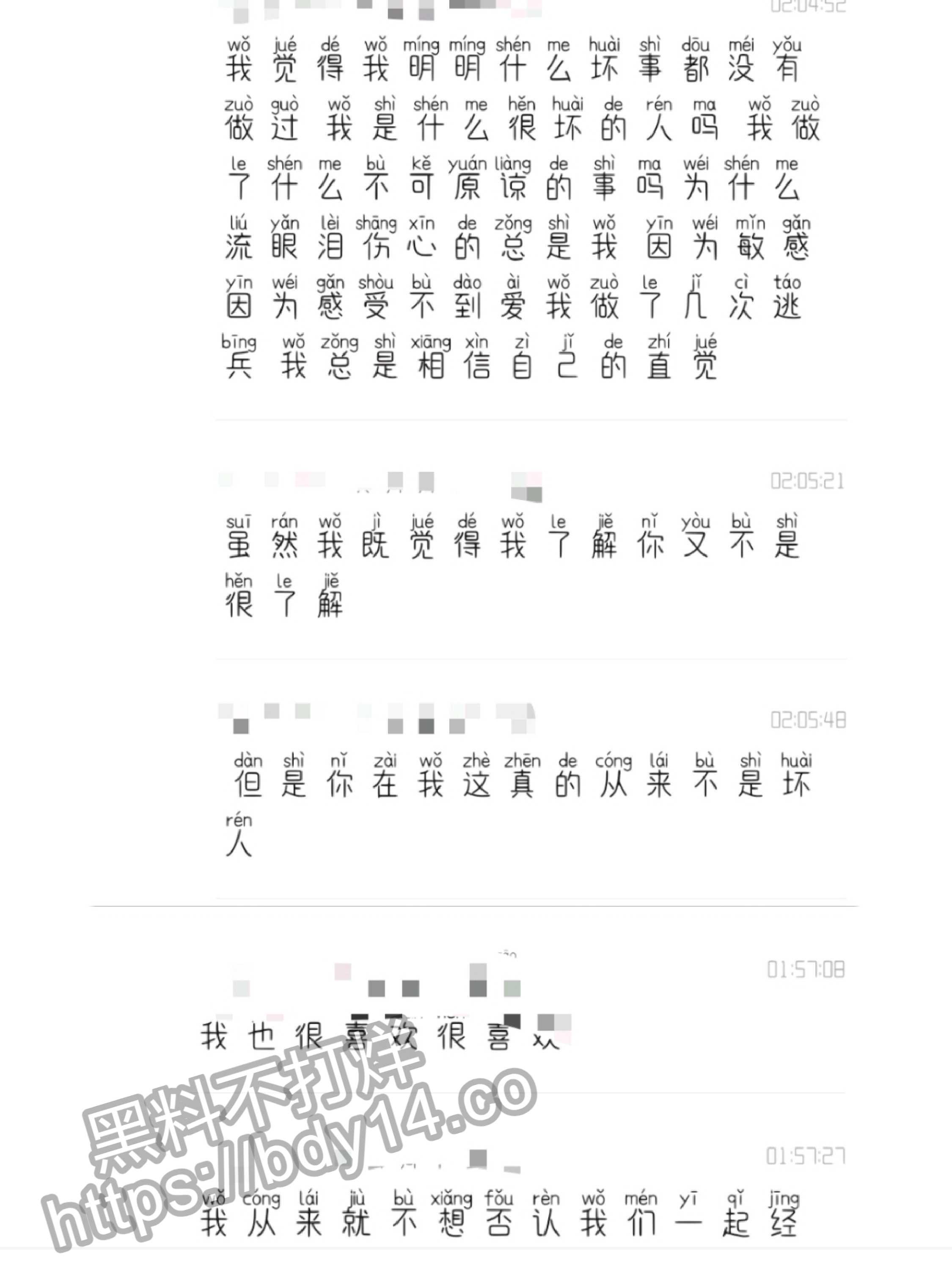 花溪大学城纯爱战士应声倒地_page-0014.jpg