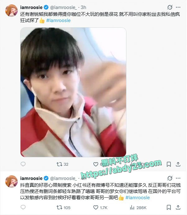 司晓迪转战推特继续曝光明星丑闻 8