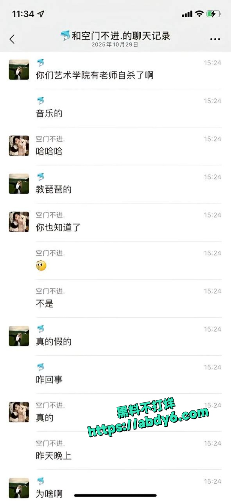 重庆人文科技学院音乐女教师厕所上吊自杀 2