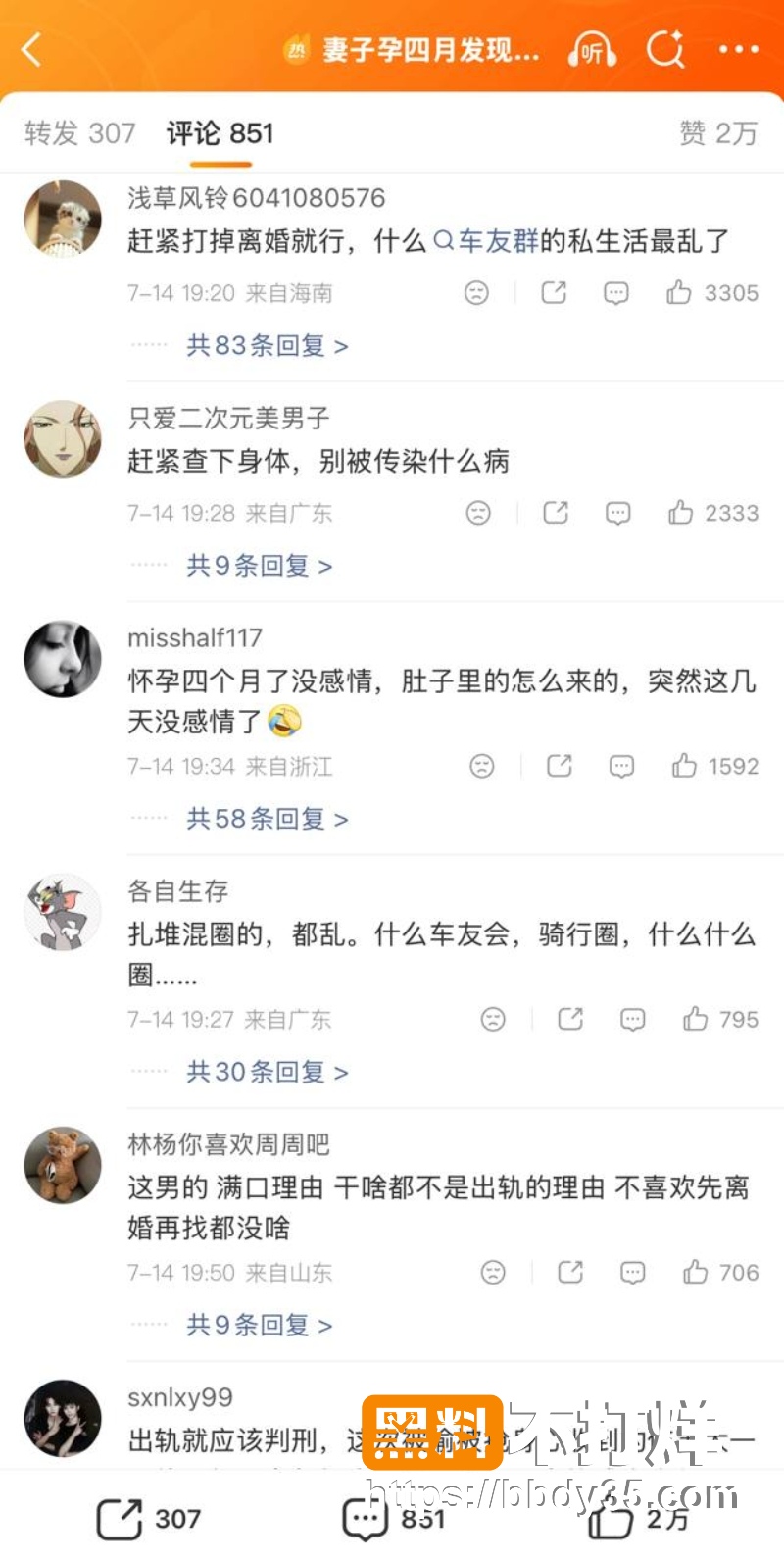 湖南长沙湘A车友群大瓜 1