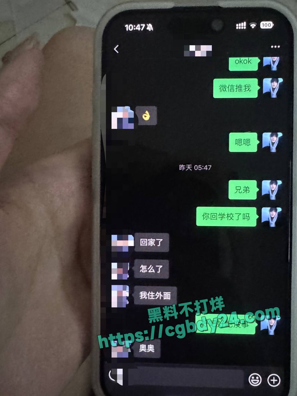 苏经贸学校张阳阳恋爱期间多次被我抓包20