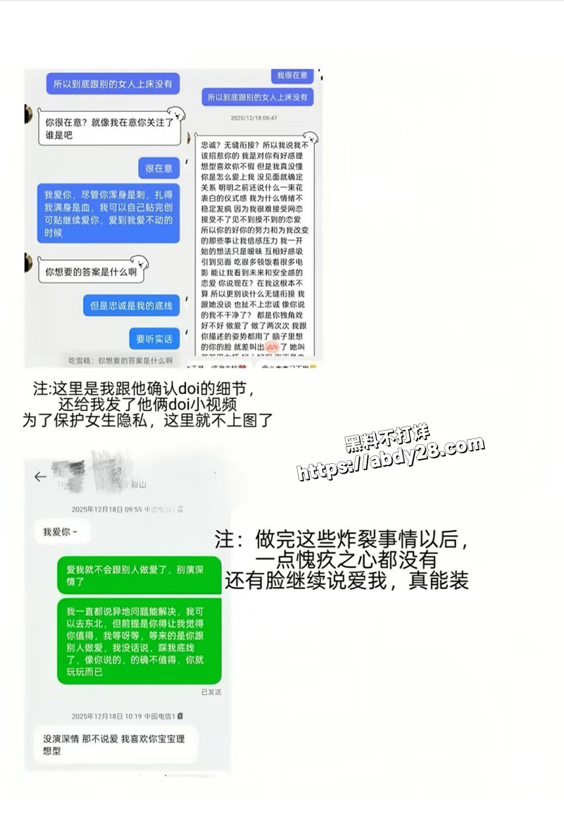 鞍山炮王吃雪糕PUA19岁深情少女22