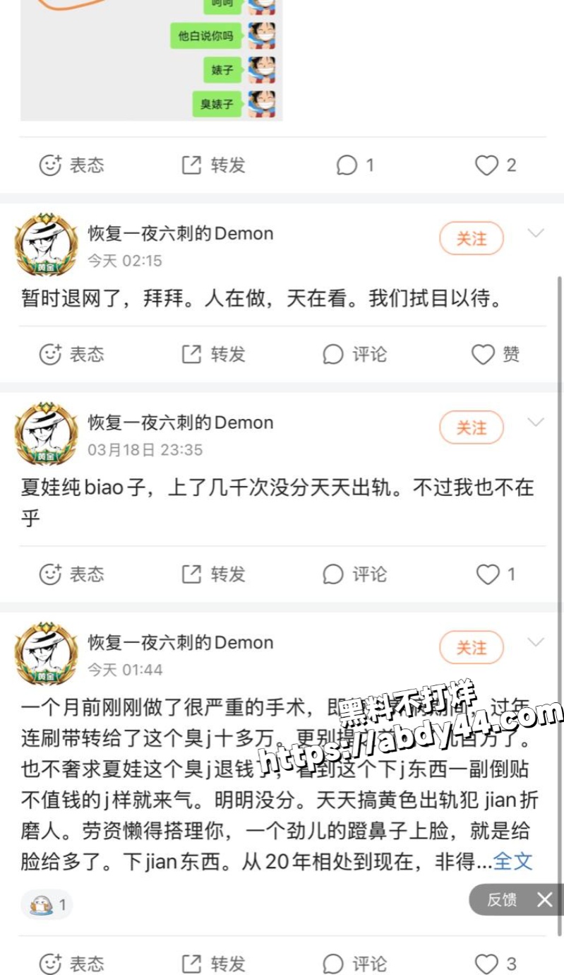 知名女主播夏娃bb7