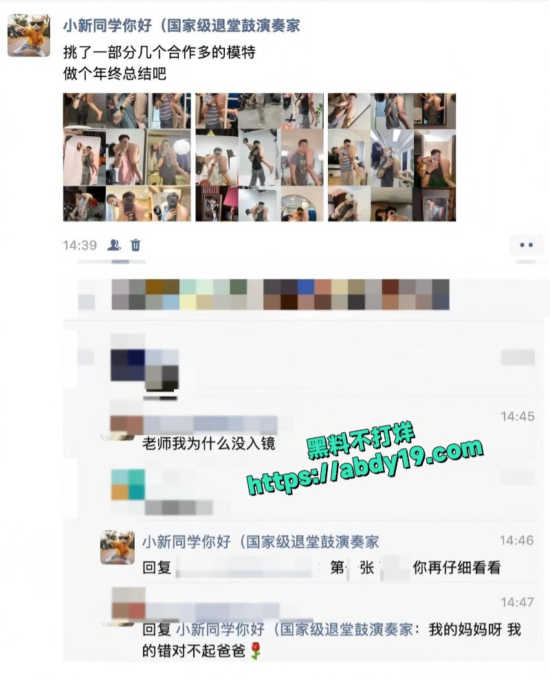 无良摄影师潜规则各路模特