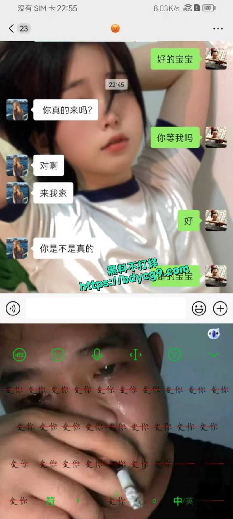男子约炮初中生结果到了就被拉黑了2