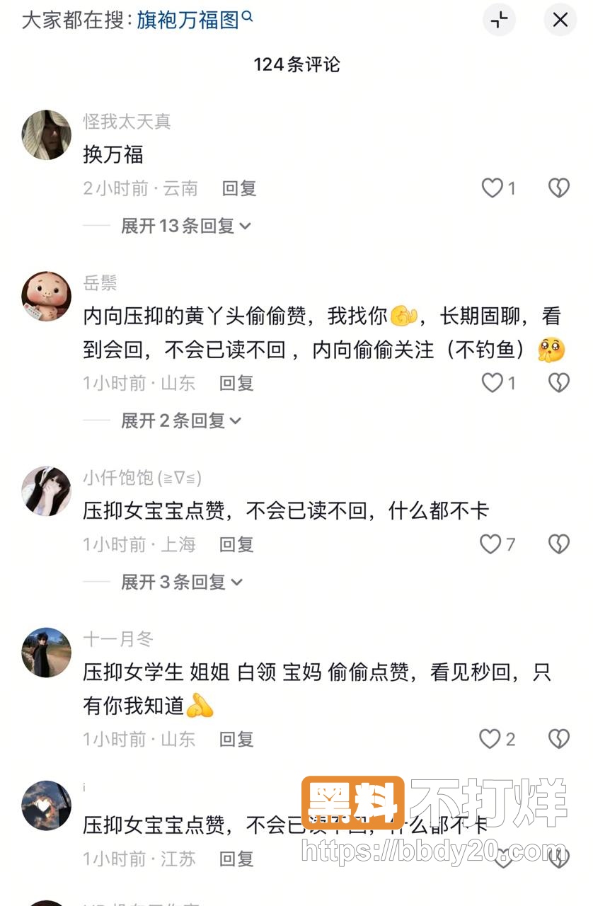 抖音旗袍万福图9