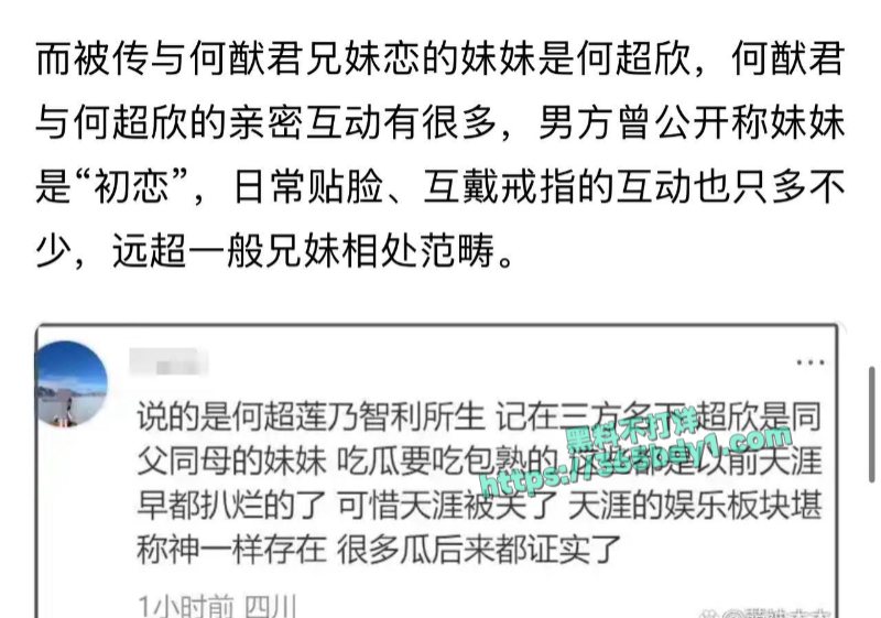 何猷君恋妹 2