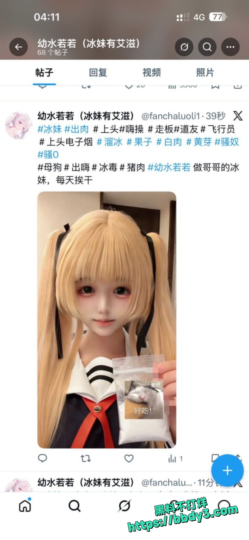 福利姬幼水若若 8