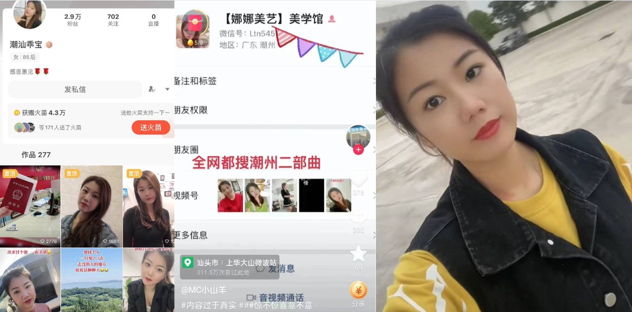 潮州二部曲 女子抖音发布找对象 男子勾搭上后泄露做爱视频