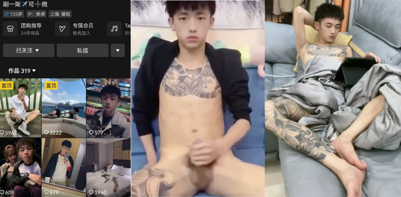 抖音 你的成宝 流出撸管自慰私拍！一体的霸气纹身还有导管的另一面真是新奇！