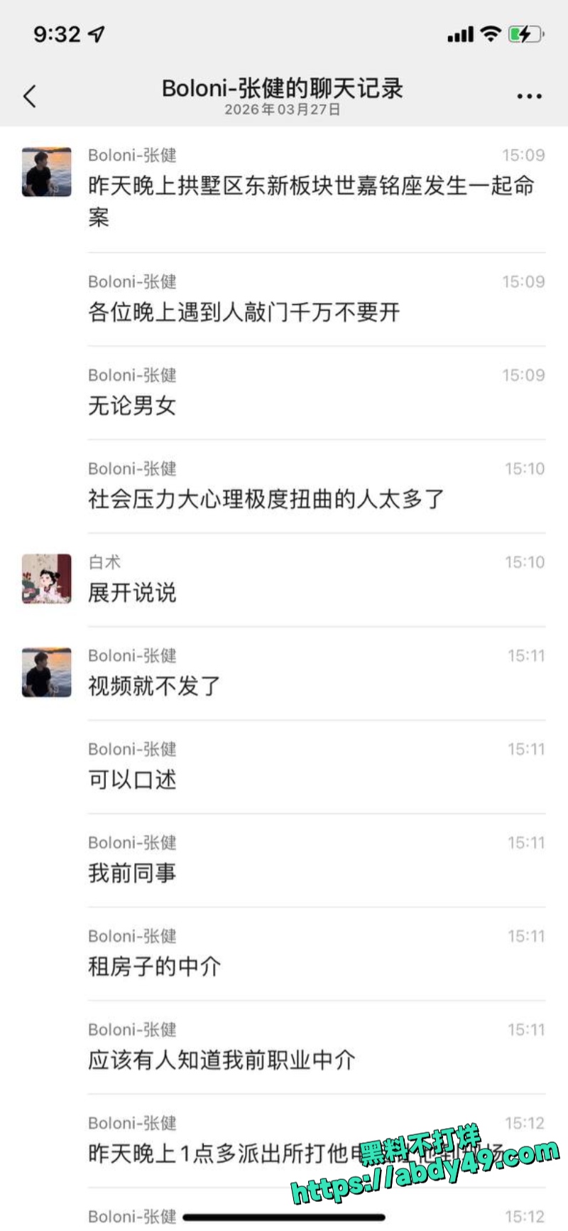 浙江杭州杀人 1