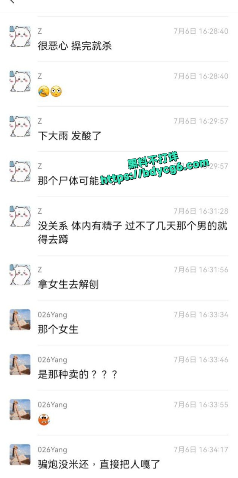 普宁19岁少女被杀3