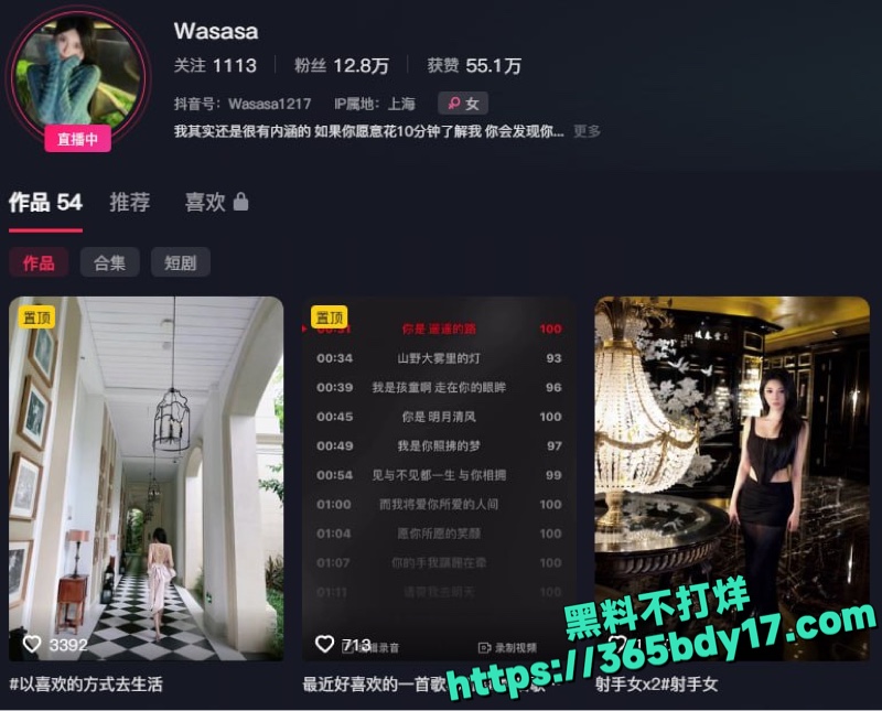 Wasasa反差婊车震泄密 3.