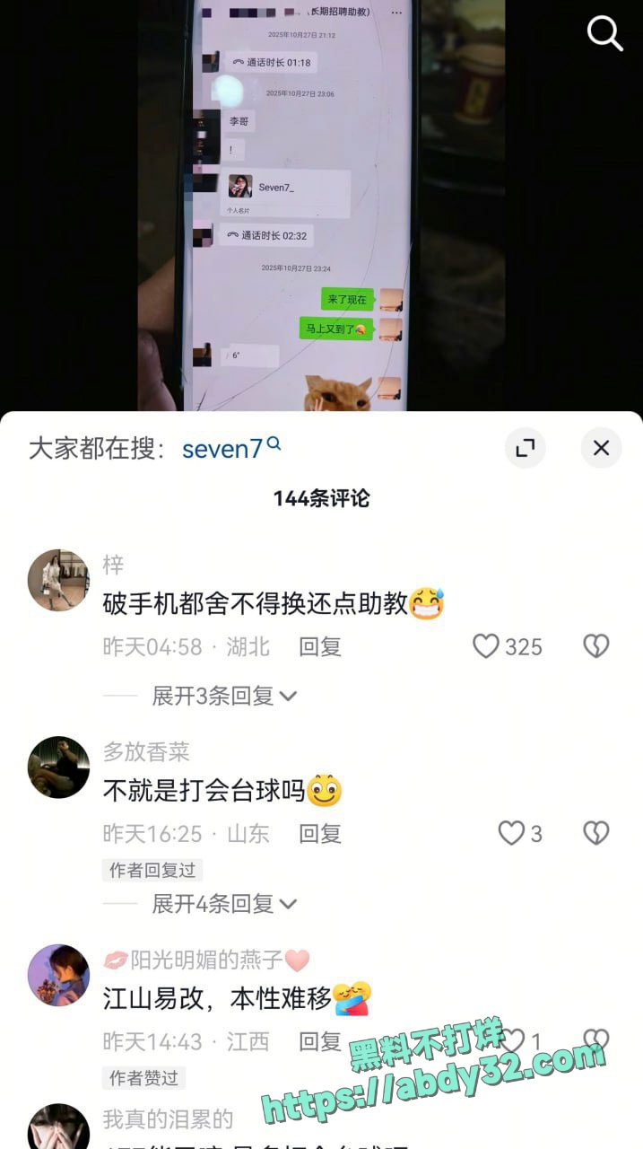 帝凰台球俱乐部新型助教约客方式曝光 11