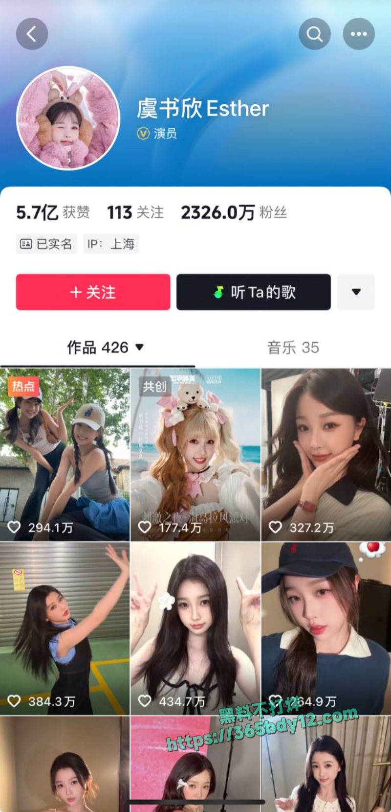 虞书欣黑料 2