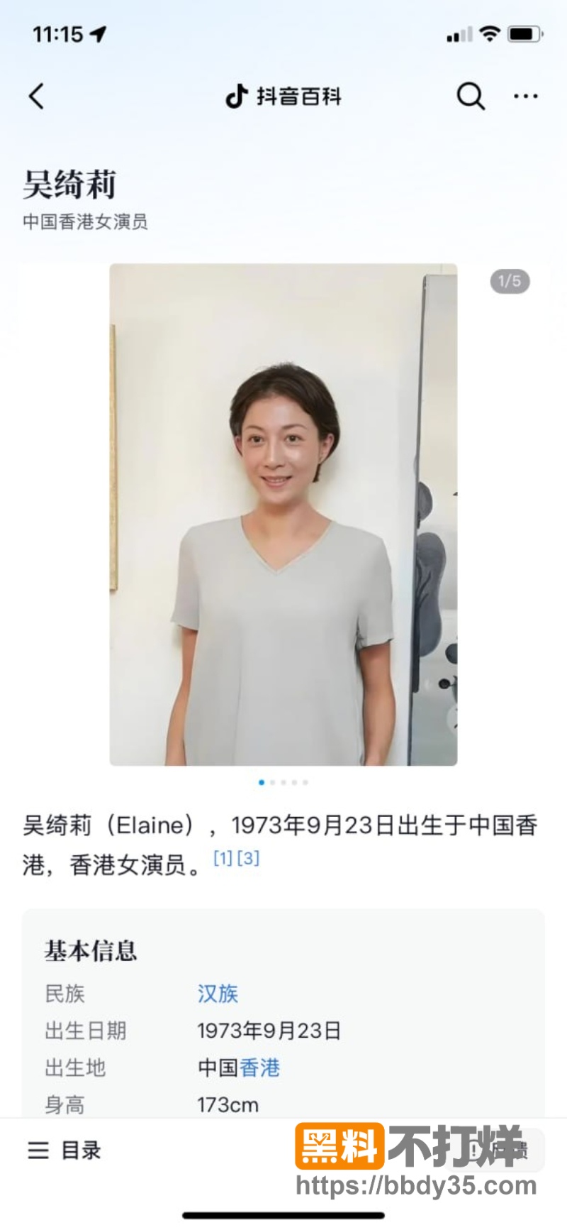 吴绮莉直播公开成龙拒认吴卓林细节 5