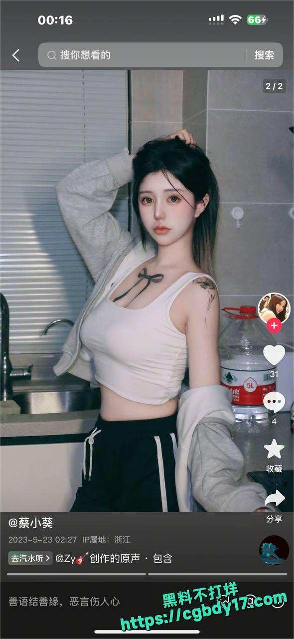 抖音蔡小葵5