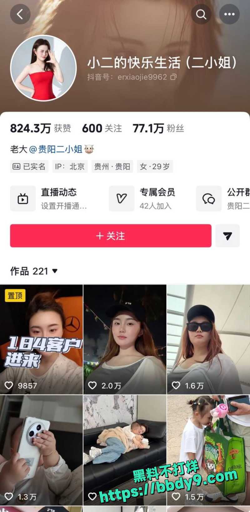 贵阳二小姐 32