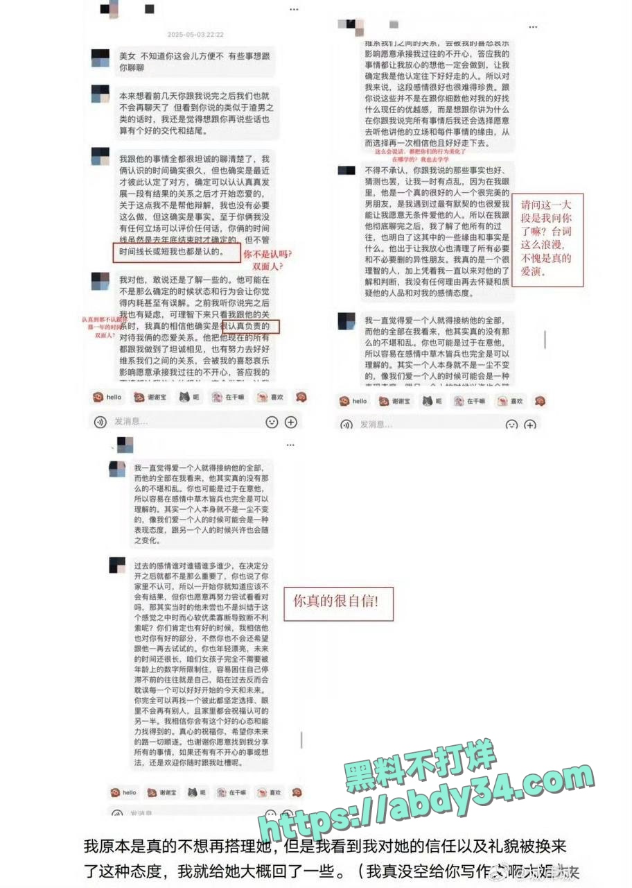 北京CBA男篮球员廖三宁劈腿 18
