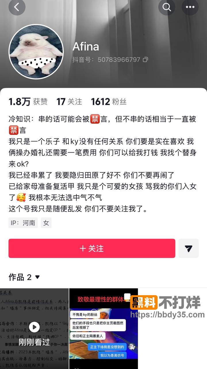 爆料4