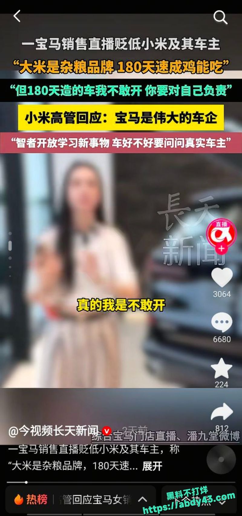 宝诚中环上海宝马5S店的销售7