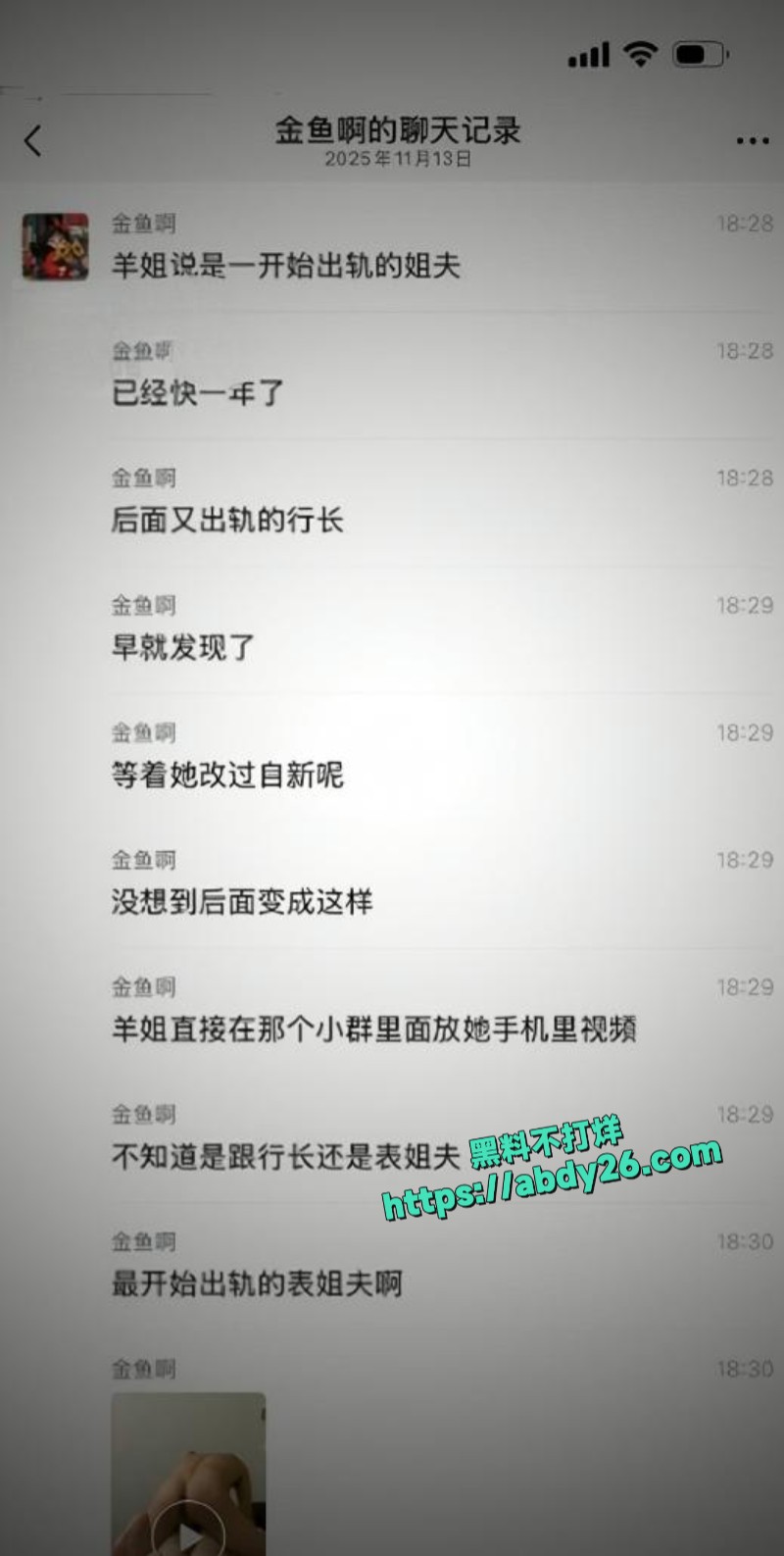 美羊羊新娘给老公戴绿帽