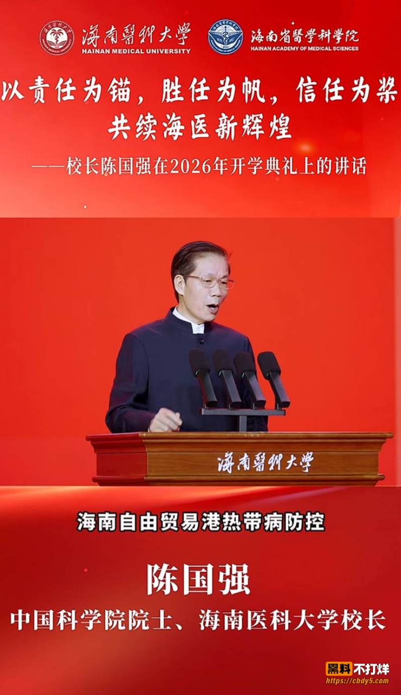 陈国强17