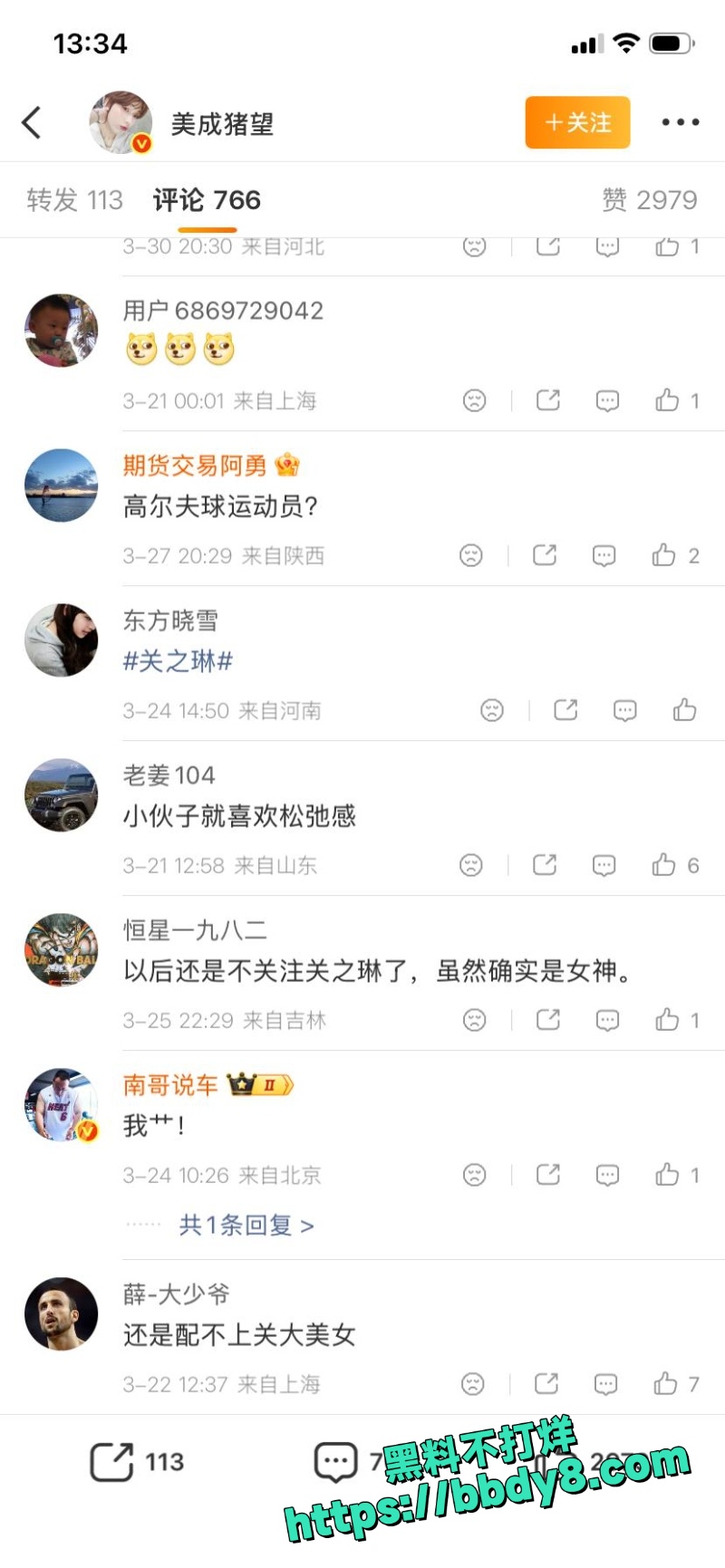 关之琳 18