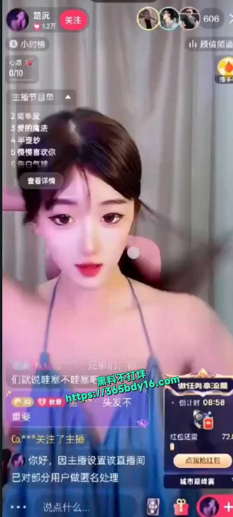 快手骚气女主播楚沅直播中故意露点2