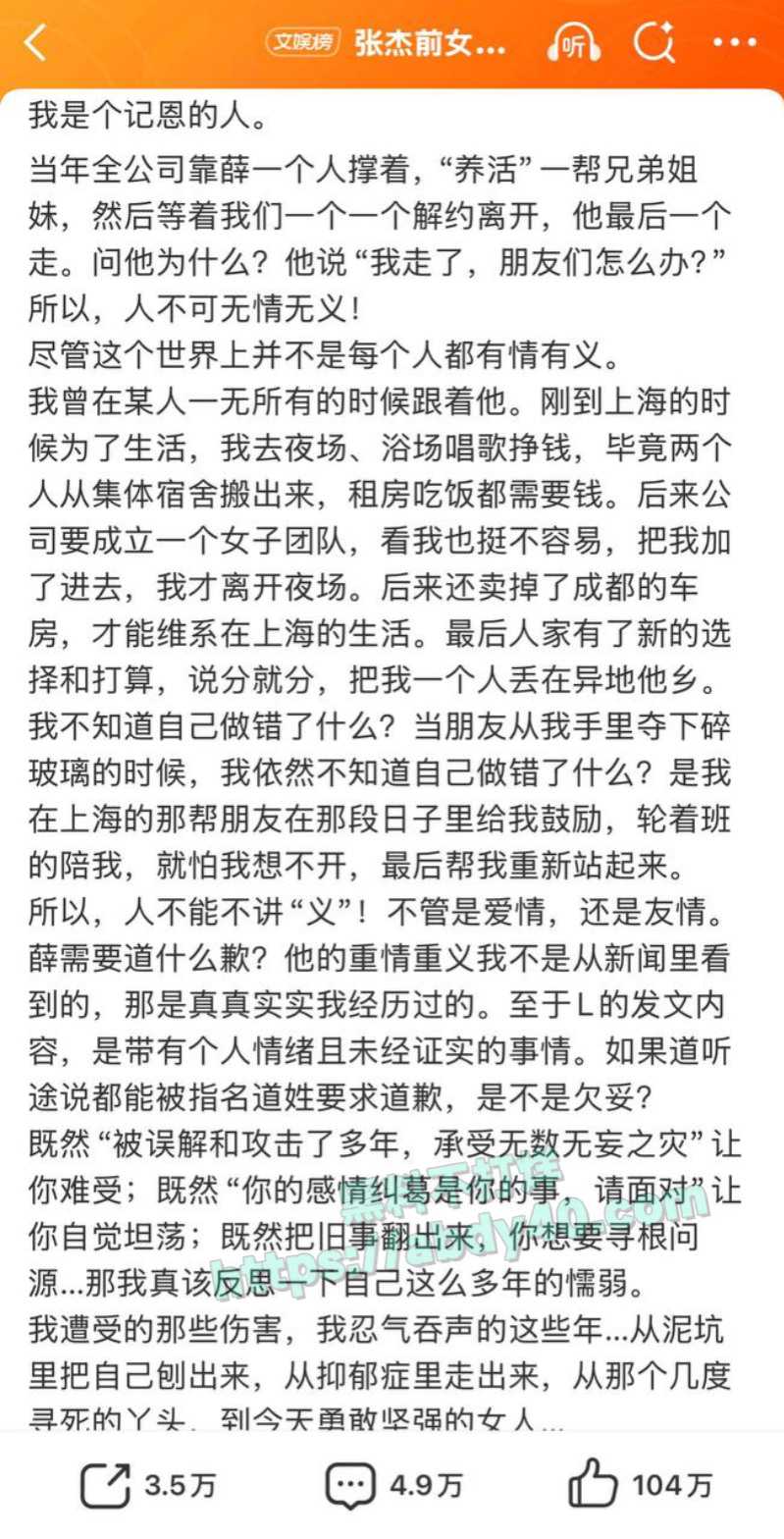 张杰出轨谢娜小三上位3