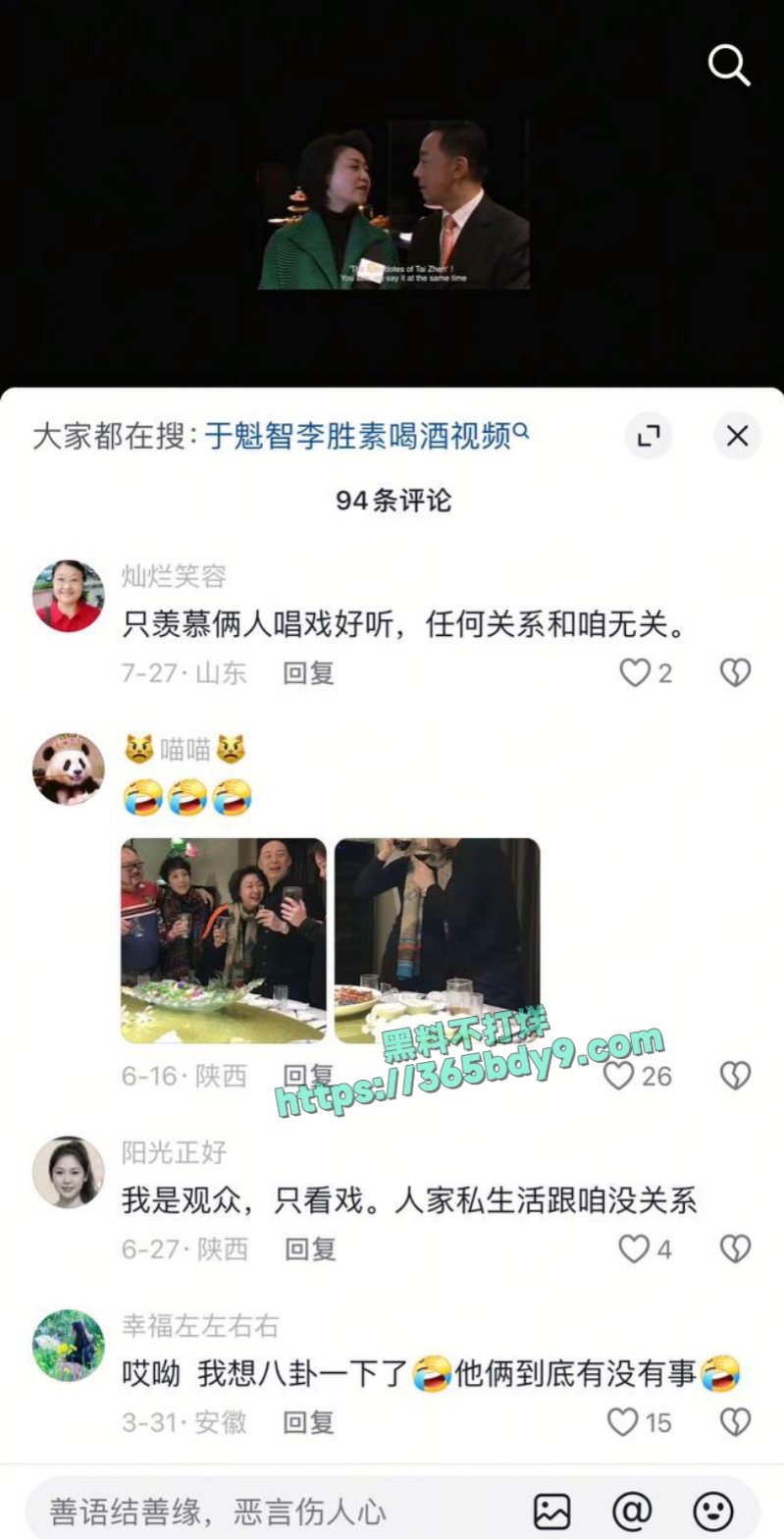 国家一级演员京剧第一美人李胜素与于魁智搞破鞋21